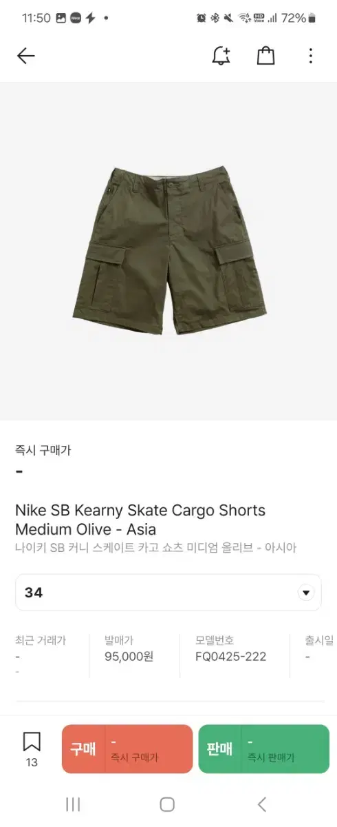 34 XL 나이키 SB 카고 쇼츠